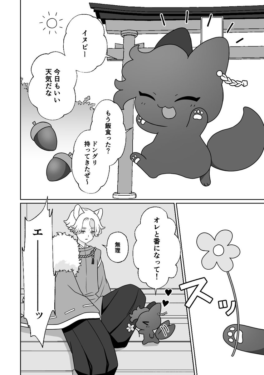 10/15此処から始まる青春5で発行予定のココイヌ本サンプルです!子狐×狛犬パロ🦊🐶
(1/2)
通販すでにはじまっておりました
🐯 https://t.co/ASd0lVwNZZ
よろしくお願いします🙇‍♀️ 