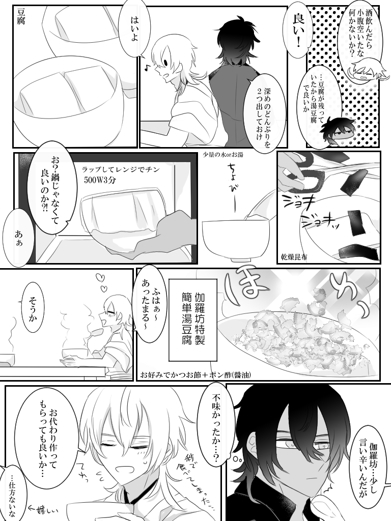 ゆどうふ🍲くりつる
#くりつる生えました 