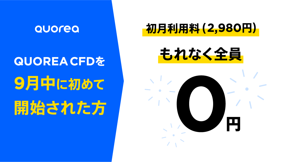 QUOREA（クオレア） (@efit_quorea) / Posts / X