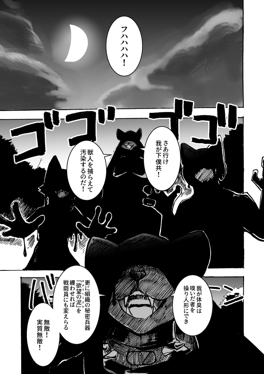 組織を滅ぼされた嗅覚体液洗脳怪人が過去に飛んで、ヒーローになる前に篭絡するえっちまんが(1/17) 