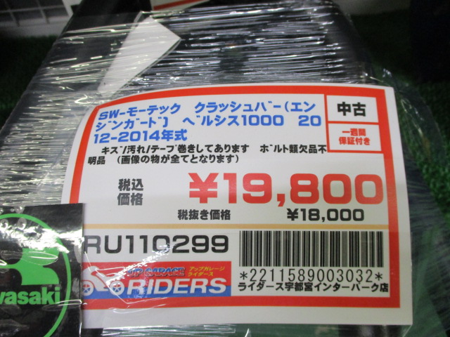 ugr_utsunomiya's tweet photo. 水牛マークで有名なSW-MOTECH!
スタントライダーの皆様クラッシュバーいかがでしょうか😍✨
#アップガレージ
#宇都宮インターパーク
#バイク好きと繋がりたい
#バイク乗りとつながりたい
#バイク女子
#ツーリング仲間募集中
#ハイウウェイペグ
#KAWASAKI
#MOTECH
#水牛マーク https://t.co/k2bFvEmWrN