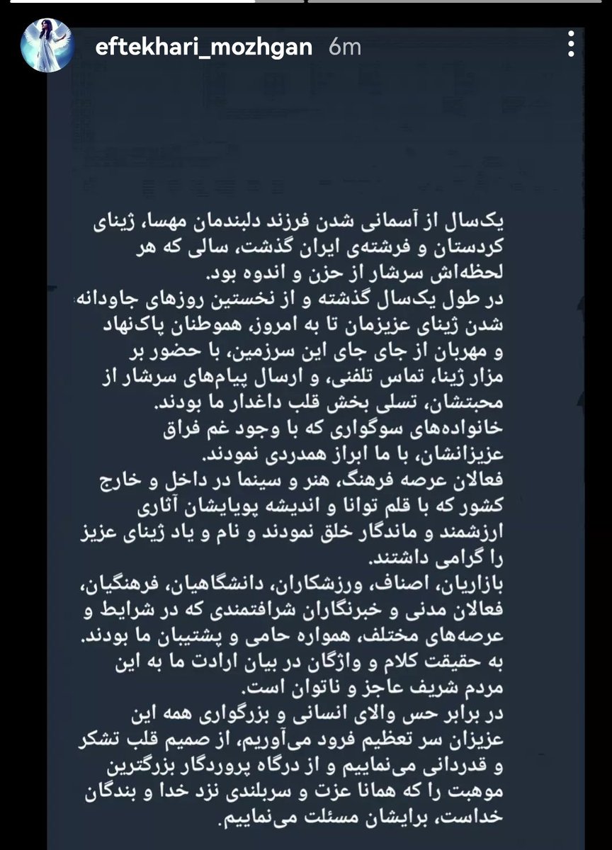 ForEveryBd's tweet photo. استوری مژگان افتخاری مادر #مهسا_امینی
⤵️ 
اين آدم ها و مقاومت و امیدشون رو که میبینم، قدرت دوباره میگیرم. این رژیم رفتنیست.
#زن_زندگی_آزادی https://t.co/7yaBpqRIw9