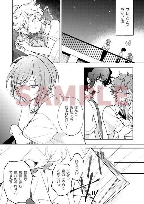 竹の子サンプル(プレアデス時期のお話) 