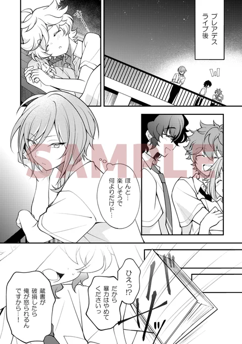 竹の子サンプル(プレアデス時期のお話) 