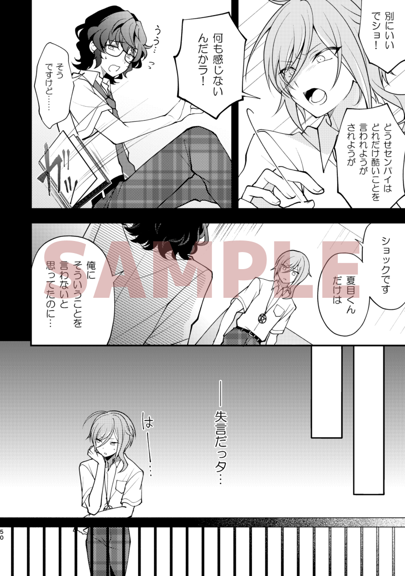 竹の子サンプル(プレアデス時期のお話) 