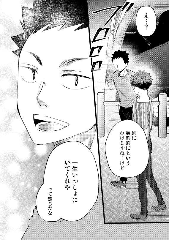 つづき終 #いわおい祭4Re 