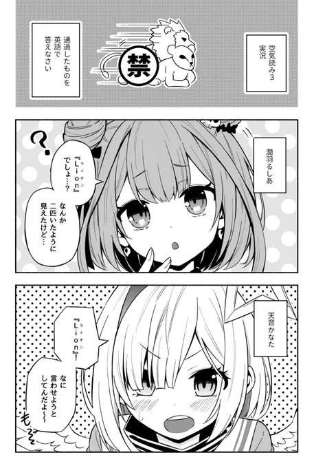 空気読み3配信のころ描いた奴(1/2)
※リプに続き
#三連休はフォロワーさんが増える 