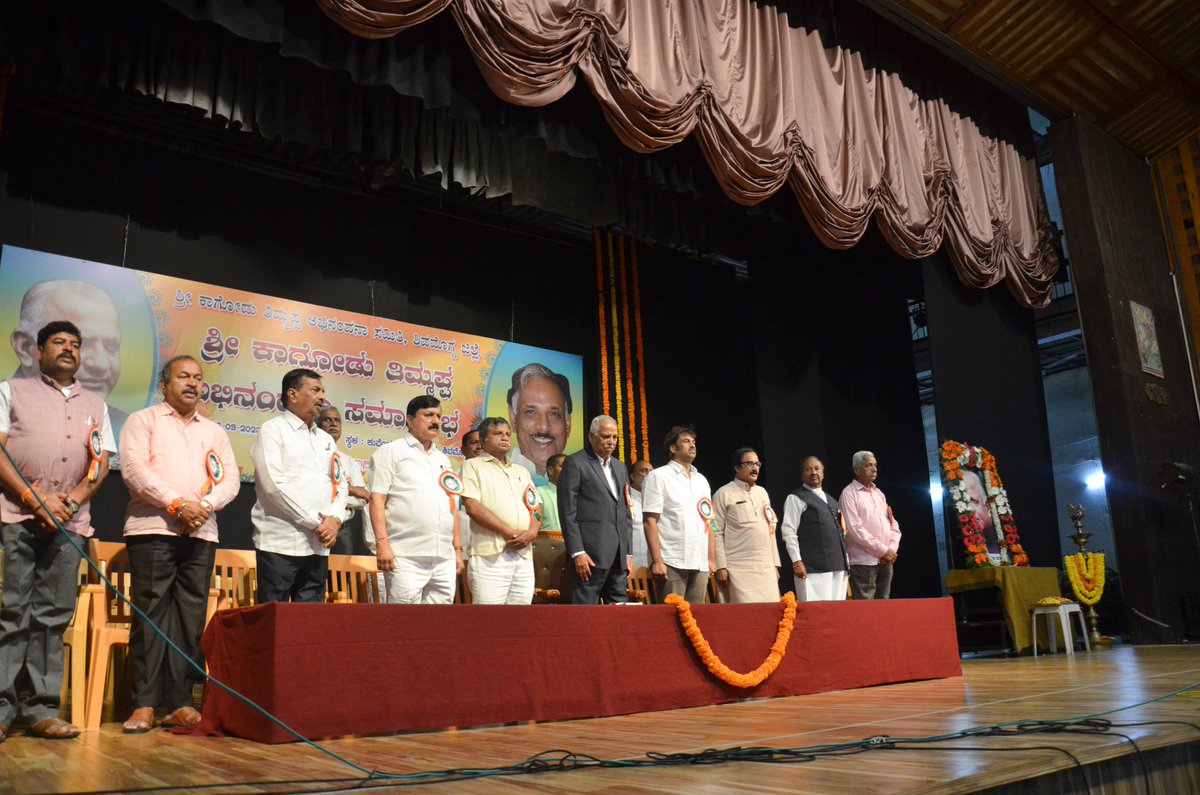 chennibjp's tweet photo. ಕಾಗೊಡೆಂದರೆ ಹಿಂದುಳಿದ ವರ್ಗಗಳ ದ್ವನಿ, ಶಕ್ತಿ..
ನಮ್ಮ ನಾಡು, ಜಿಲ್ಲೆ ಕಂಡ ಅಪ್ರತಿಮ ರಾಜಕಾರಣಿಗಳಲ್ಲೊಬ್ಬರು..
ರಾಜ್ಯದ ಹಿರಿಯ ರಾಜಕೀಯ ಮುಖಂಡರು, ಮುತ್ಸದ್ದಿ ರಾಜಕಾರಣಿ, ಮಾಜಿ ಸಚಿವ ಕಾಗೋಡು ತಿಮ್ಮಪ್ಪನವರ ಅಭಿನಂದನಾ ಸಮಾರಂಭದಲ್ಲಿ ಪಾಲ್ಗೊಂಡು ಅವರಿಗೆ ಶುಭ ಕೋರಲಾಯಿತು.
#chennibjp #KagoduThimmappa #shivamogga https://t.co/ySwS3kuyui