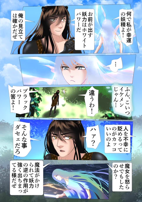 アカデミーへようこそ87 #漫画が読めるハッシュタグ #NFTArts 

最近、漫画描くの早くなってきた感じがする。もっと練習すればまだ早くなれる気がする…。
I feel like I've been drawing manga faster than before. But I should practice more to be able to get done more quickly... 