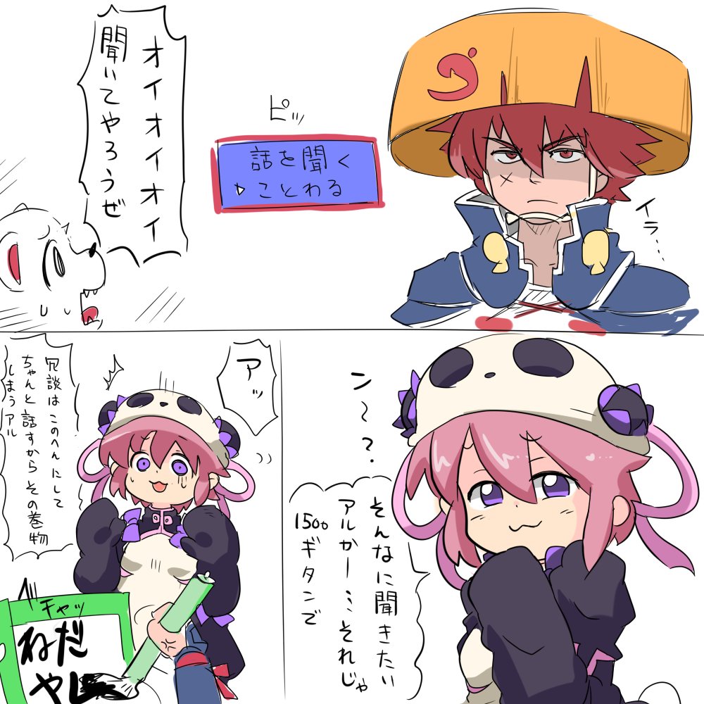 新作が発表された風来のシレンのキャラの漫画を描きました 