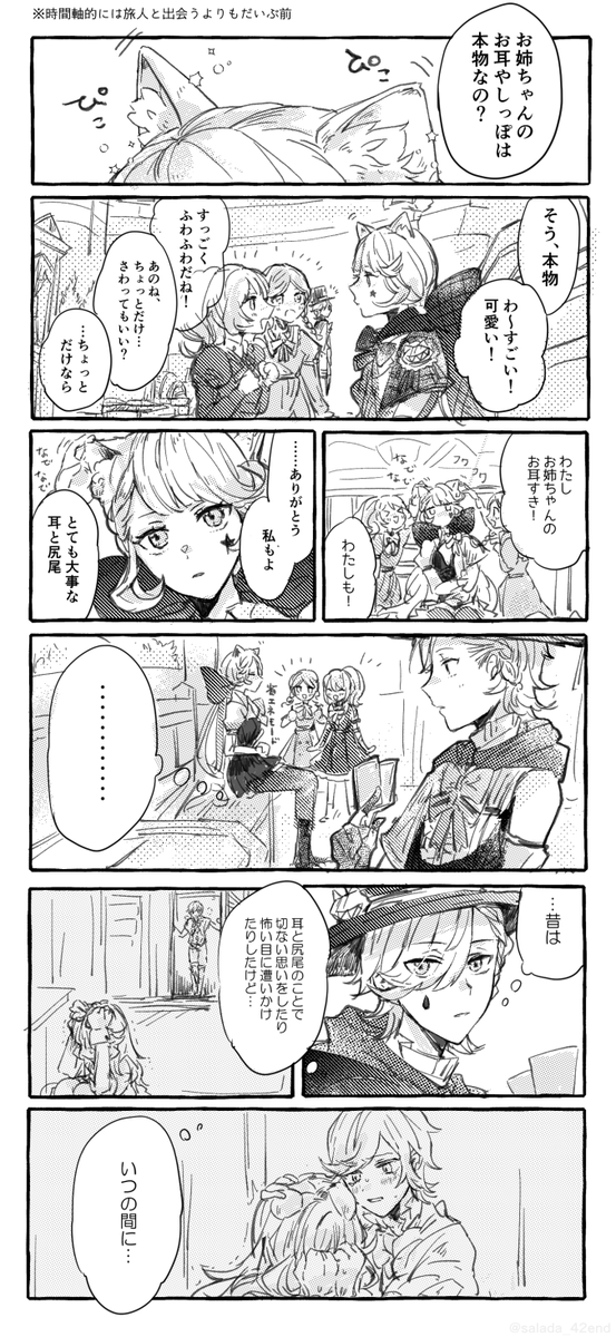 salada_42end's tweet photo. リネリネ🎩🐈‍⬛

🐈‍⬛のキャラスト５のエピソードが神の目ストーリーで回収されててとても良かった…という漫画 https://t.co/hWwddItsqs