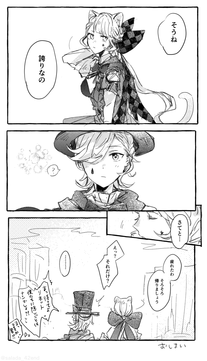salada_42end's tweet photo. リネリネ🎩🐈‍⬛

🐈‍⬛のキャラスト５のエピソードが神の目ストーリーで回収されててとても良かった…という漫画 https://t.co/hWwddItsqs