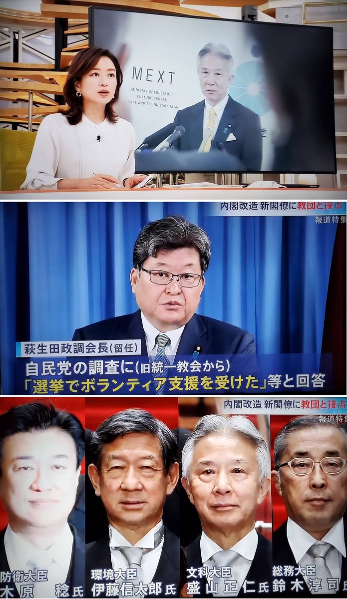 TadTwi2011's tweet photo. #報道特集
膳場キャスター「今回の内閣改造に私は驚いたんですけれども、旧統一教会に解散命令請求をいつ出すのかというこのタイミングに、所管の文科大臣に旧統一教会との接点を認めている政治家を据えました。
岸田政権は宗教2世や信者家族の苦しみというものをまったく顧みていないのではないかとショックでしたし、憤りもおぼえました。
同時に教団は今も先祖解怨の名目で信者からお金を集めていると見られます。その犠牲となっている信者、家族や宗教2世の苦しみをこれ以上長引かせてはいけないと強く思います」