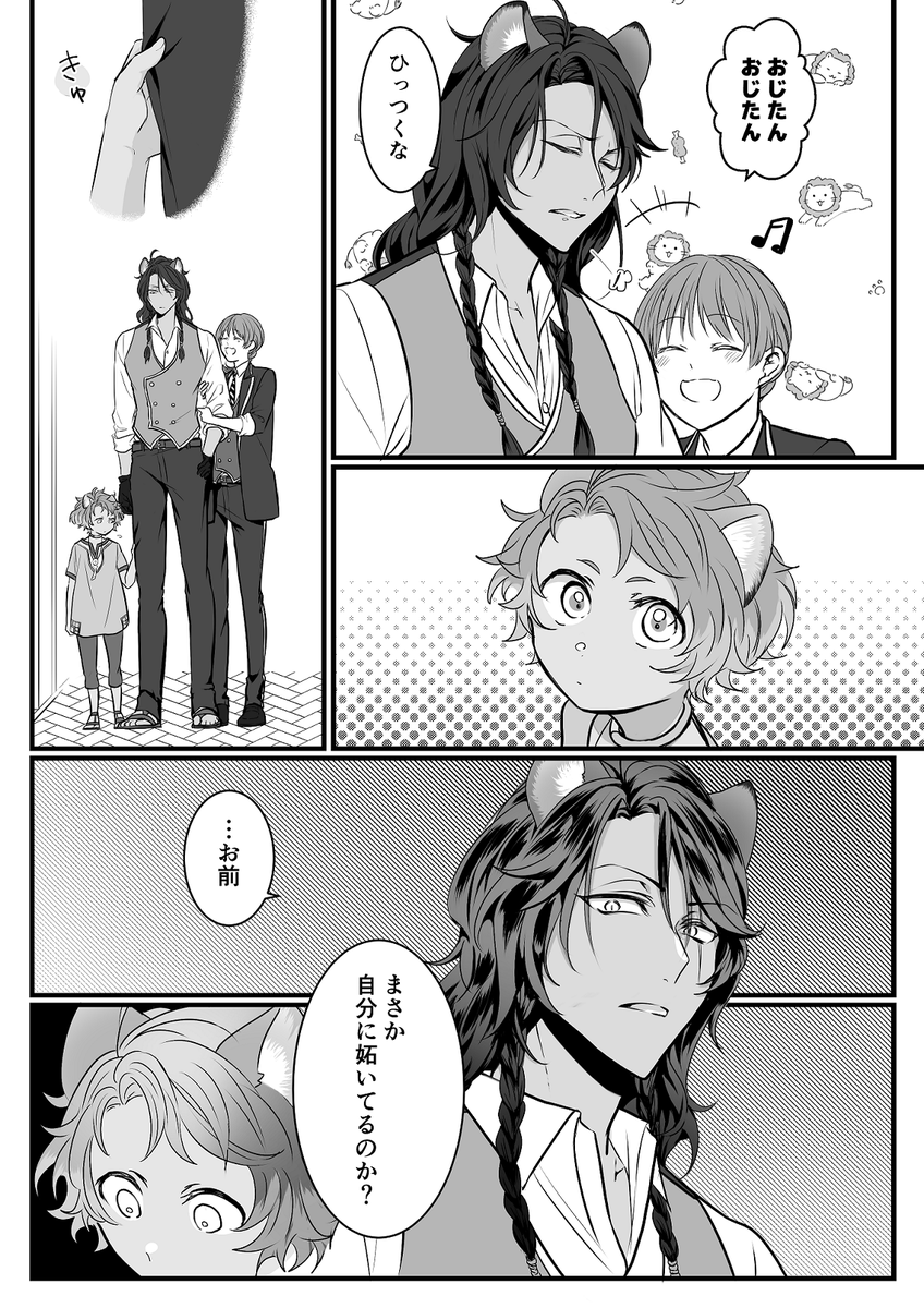 リプの中身もレオ監だった場合
※顔・個性あり監督生
※男装監督生♀
#twstプラス 