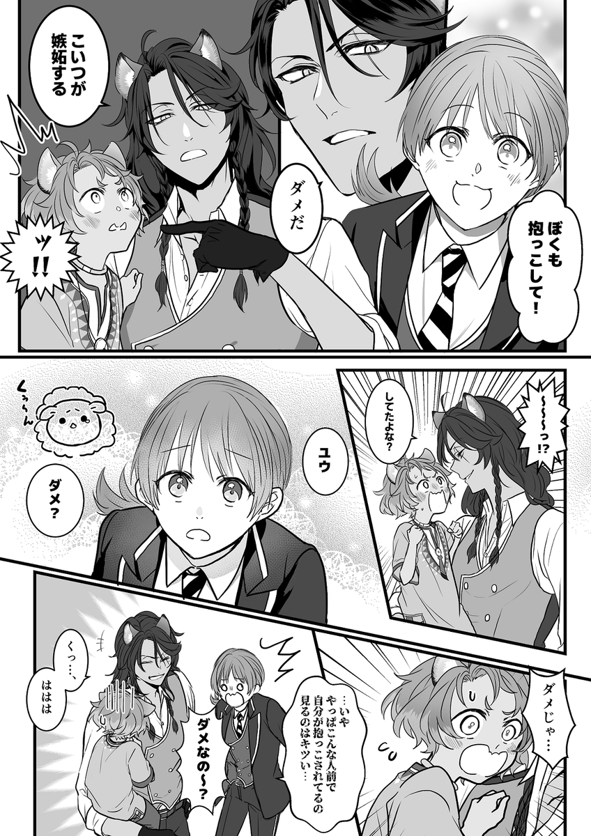 リプの中身もレオ監だった場合
※顔・個性あり監督生
※男装監督生♀
#twstプラス 