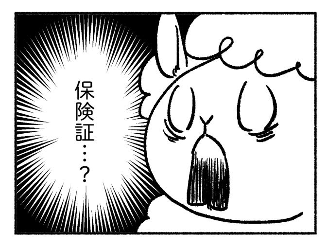 年老いた両親とマイナポイントへの愚痴。(3/4) 
