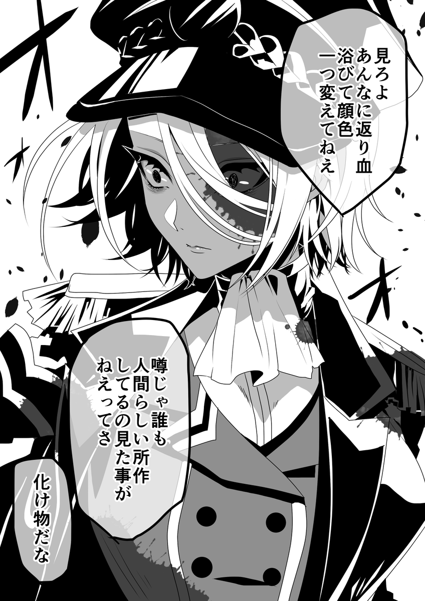 ❤斬也鬼罹さま❤地球外存在への求人広告❤ ジェットコ社会人