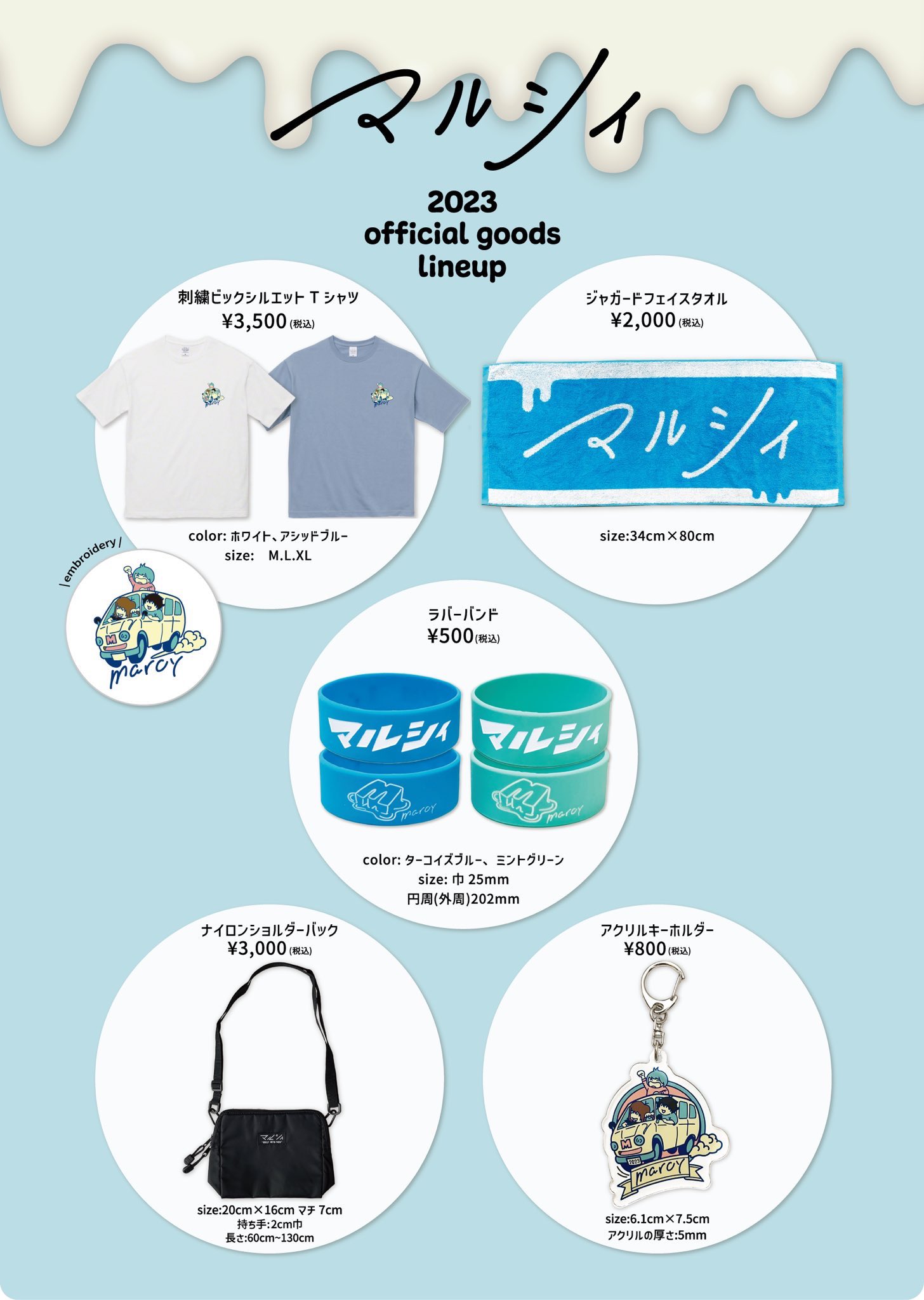 マルシイ 2023年ツアー公式グッズ C賞 マルシィ one man live tour 2024 “Candle” 新グッズ解禁