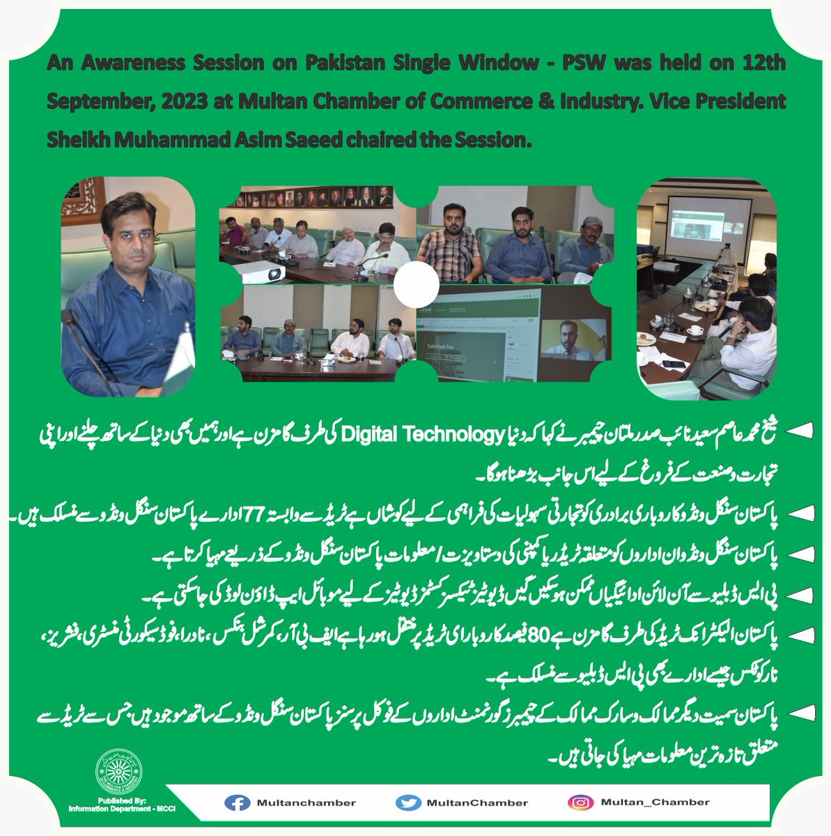 The Multan Chamber of Commerce & Industry (@multanchamber) on Twitter photo 