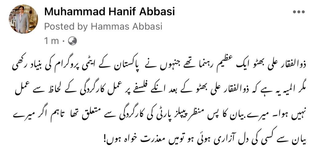 Muhammad Hanif Abbasi tweet media