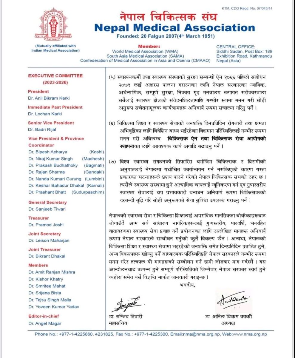 drkaushar's tweet image. भोली देश भरी चिकित्सा सेवा ठप्प पार्ने नेपाल मेडिकल एसोसिएसन को निर्माण #unityforjustice  🇳🇵⚕️🧑‍⚕️ #stopviolant_against Doctor 🧑‍⚕️🇳🇵