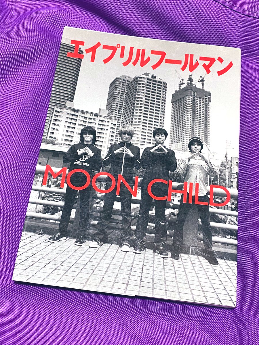 エイプリルフールマン Moon Child　MOON CHILD 初版 帯付き MOON CHILD / Brandnew Gear - YouTube エイプリルフールマン Moon