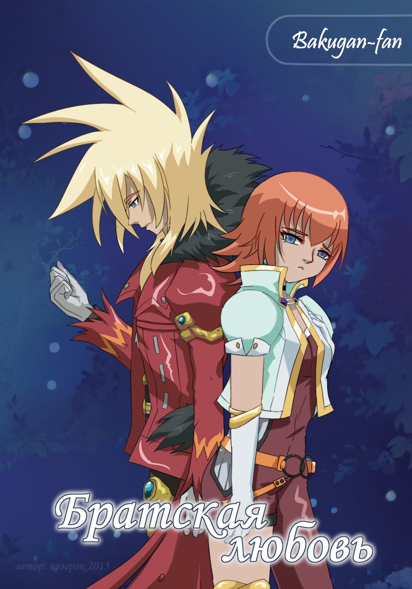 MiraFermen1234's tweet photo. #Bakugan #Бакуган #Spectra_Phantom #Спектра_Фантом #Keith_Fermin
#Кит_Фермин #spectraphantom #Keithfermin
Редрав: 2019/2023 https://t.co/ouok2e39YZ