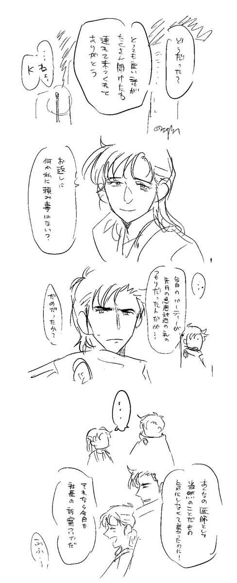 KAZUYAと七瀬 2枚目からライブ感だけで描いたので整合性なくても生柔らかい目で見てください… 
