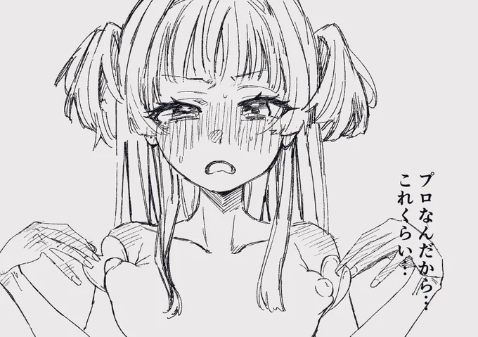ニップレス剥がす冬優子ちゃん進捗です… 