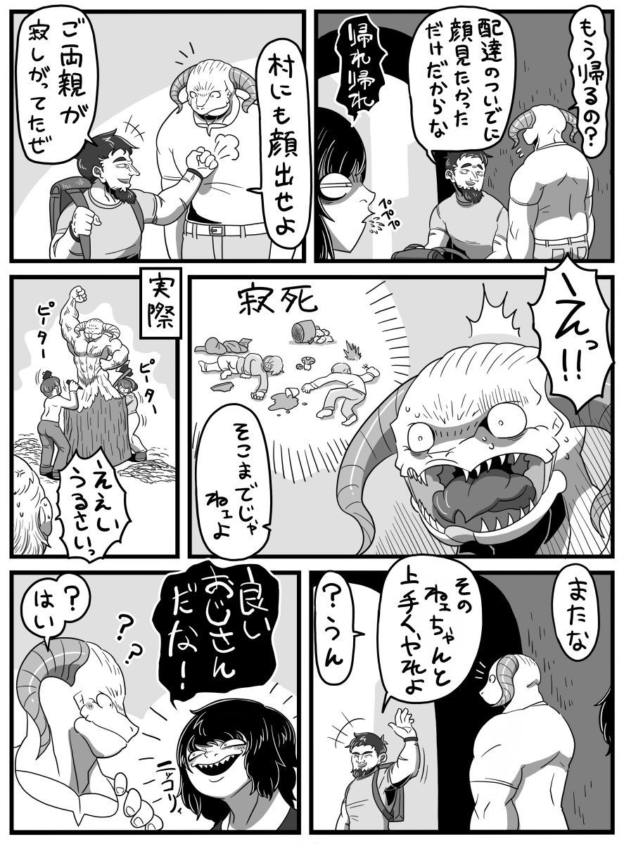 「色恋にはまだ疎い」 