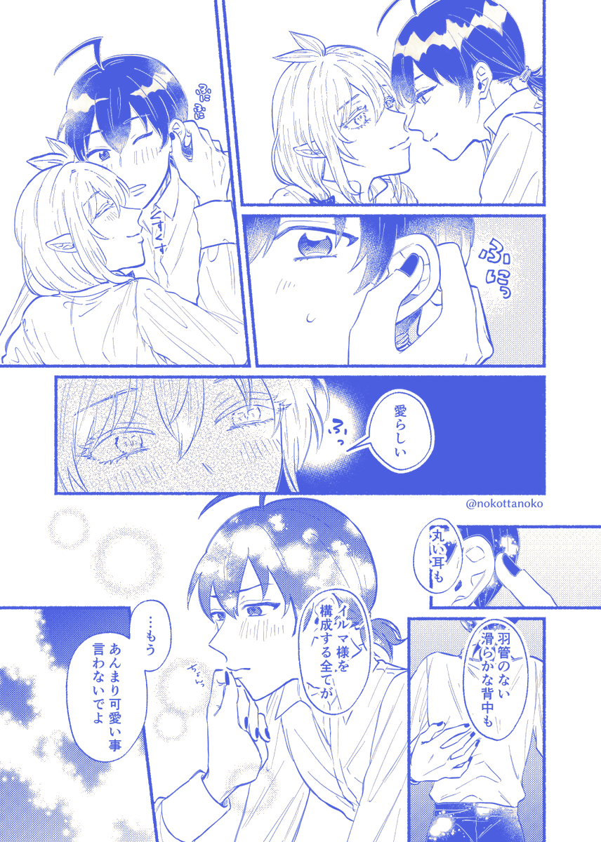 お題「人間と悪魔」で未来if漫画です
#イルアズワンドロ 