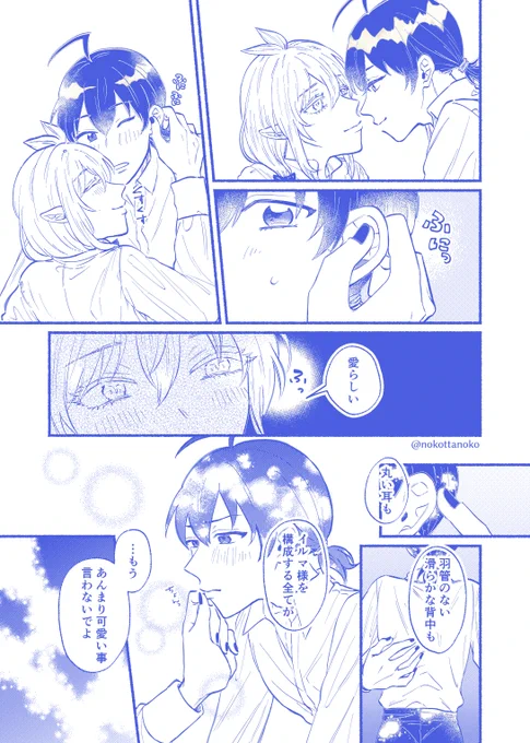 お題「人間と悪魔」で未来if漫画です
#イルアズワンドロ 