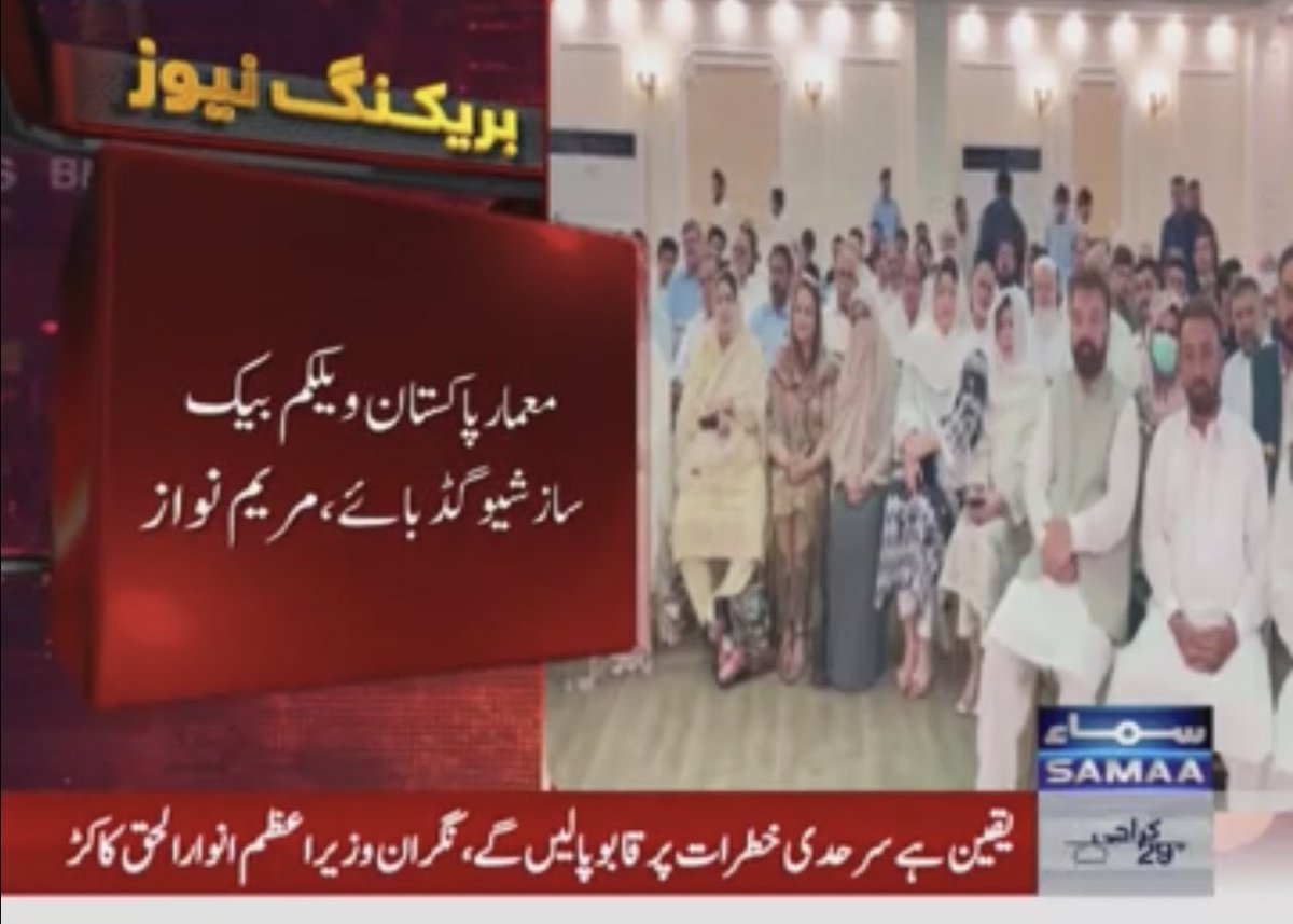 CmkPk1008's tweet photo. نواز شریف نہیں پاکستان کی خوشحالی کا دور واپس آ رہا ہے۔۔۔ #صرف_نوازشریف https://t.co/91uwRW52pF
