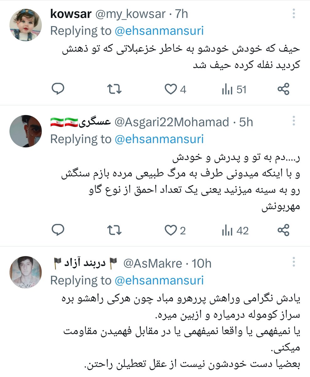 ehsanmansuri's tweet photo. ادبیات این جماعت پست فطرت و دریده درباره مهسای مظلوم و بی‌گناه را می‌بینید؟
ارزشی ها اشبه الناس به پست‌فطرت‌های اسرائیلی اند که بالای تپه موشک باران فلسطینی‌ها را تماشا می‌کردند و نعره خوشحالی می‌زدند.
با این تفاوت که این حرامیان هموطن ما هستند و تفاوت نژادی-هویتی با ما ندارند. https://t.co/NRu3ldEb8s