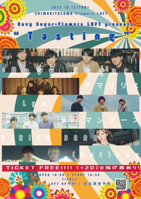 ykhm_amrls's tweet photo. 【 情報解禁🎉 】

10/12@下北沢Flowers LOFT

Navy Sugar×下北沢 Flowers LOFT pre.＂Tasting＂

Navy Sugar
Lym
Mr.マングース
RIRIKO BAND
.(dot)any

こちらはなんとチケットフリーイベント！是非お見逃しなく🔥

▶︎ チケットのご予約はこちら
https://t.co/4DB1EhmYc3 https://t.co/Y4DYJY1wrO