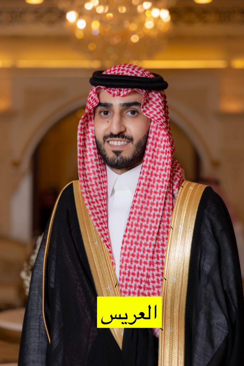 alajlanANDaleid's tweet photo. احتفل أبناء العم/ عبدالله بن ابراهيم السعد العجلان -يرحمه الله- بمناسبة زواج الابن (عمر بن عبدالله العجلان) على كريمة عبدالرحمن بن عبدالعزيز السجاء وذلك مساء يوم الاربعاء ١٤٤٥/٠٢/٢٨ﮪ الموافق ٢٠٢٣/٠٩/١٣م في منزلهم بحي الهدا، وسط حضور عدد من أفراد الأسرة والأصدقاء الذين قدموا التهاني والتبريكات بهذه المناسبة السعيدة .. #العجلان_والعيد 
بارك الله لهما وبارك عليهما وجمع بينهما في خير