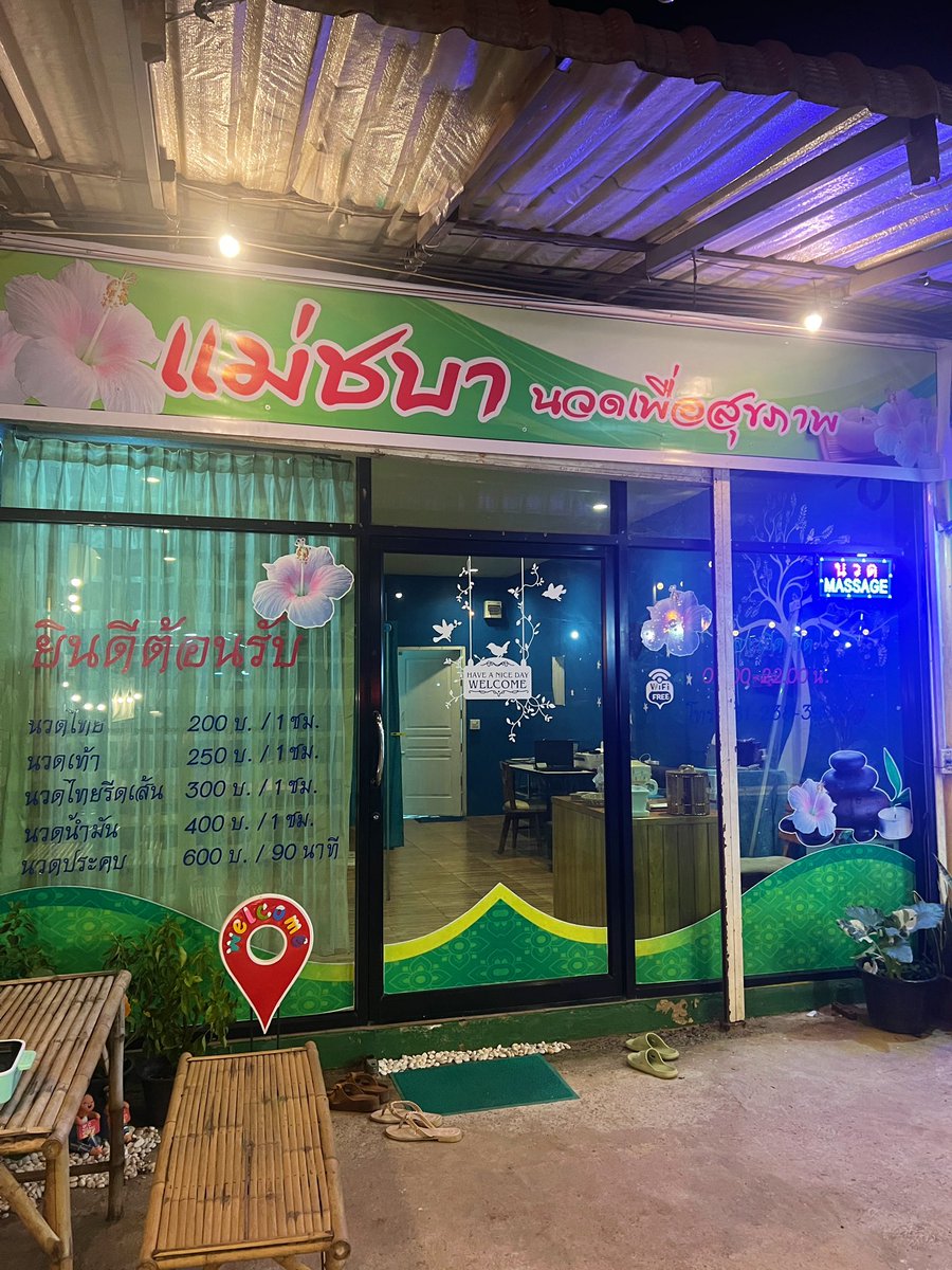นวดแม่ชบา🌺 chabaa massage (@chaba_spa) / Posts / X