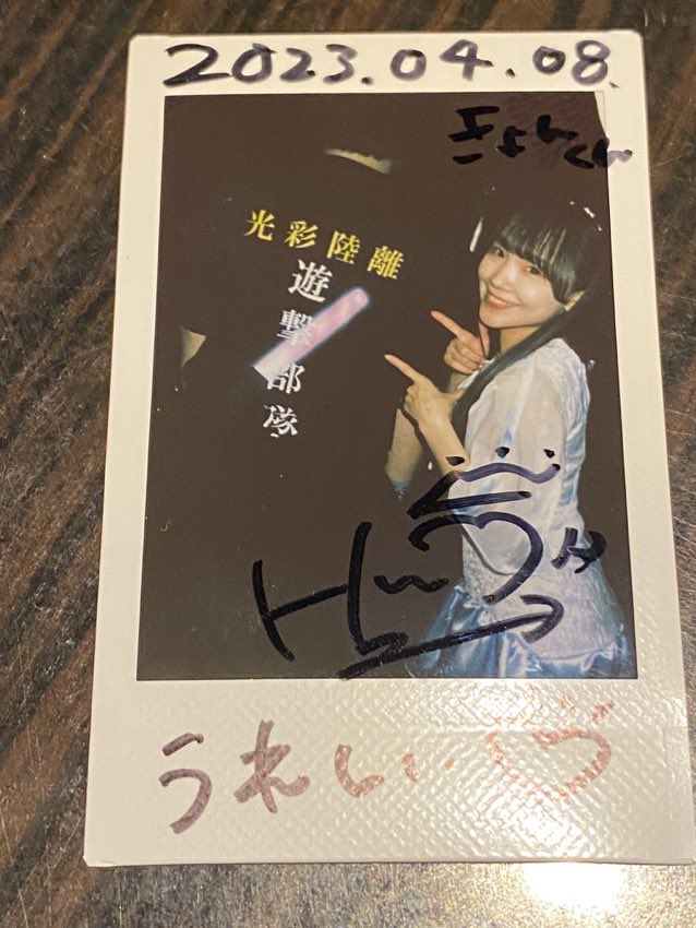 kyn0226's tweet photo. こうさい-りくり【光彩陸離】

光が乱れ輝き、まばゆいばかりに美しいさま。▽「光彩」は美しく輝く光。また、鮮やかないろどり。美人の形容ともなる。「陸離」は光がきらきらと入り乱れて輝くさま。「彩」は「采」とも書く。

前半はヒナを表し
後半はウチを表す

ヒナを一生大切にします💖 https://t.co/vXjayZ1TUU