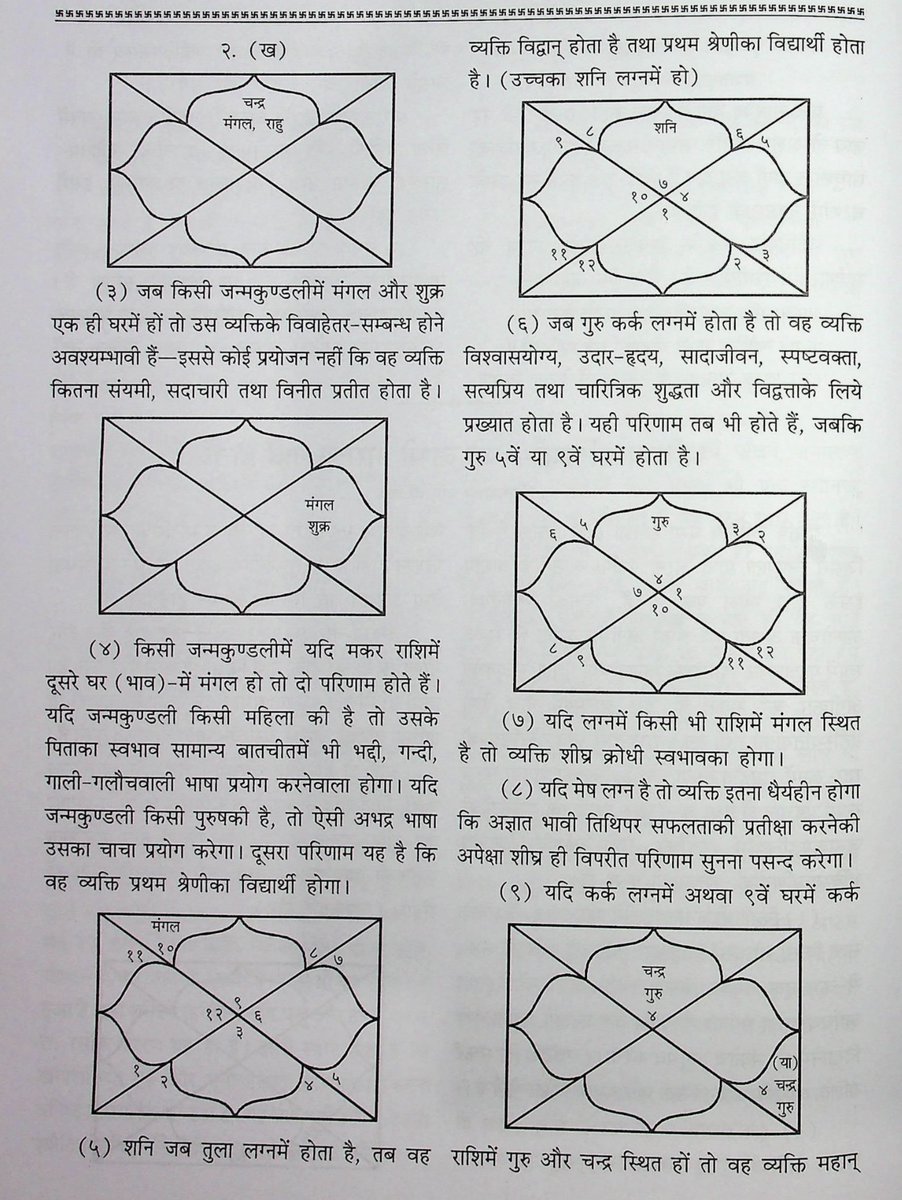 sambhashan_in's tweet photo. भविष्यवाणियाँ - जो कभी असत्य नहीं होतीं : https://t.co/amR6mnD4Ev