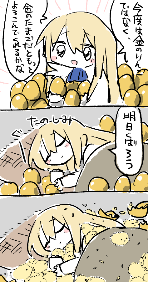 #FGO #上手いとか下手とかそういうのは関係なく自分が気に入っている絵を4枚選ぶ見た人もやってくれたら嬉しいな 