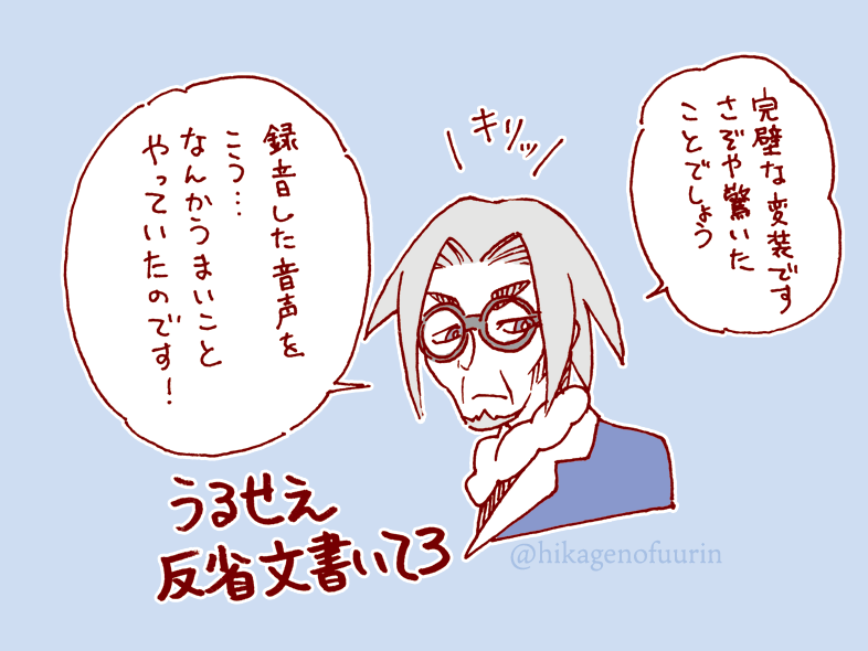 校長先生が登場すると毎回
私は何を見せられているんだ…
ってなります。
ちゃんと反省文書いて欲しいです。

最初に校長先生に連れて行かれた
くわっすが成長して出てきました。
めっちゃ踊っててびっくりしました。
今回の御三家の最終進化は
みんな楽しそうですね。

 #ふうりん紫の衝撃 