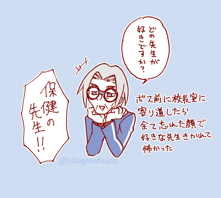 校長先生が登場すると毎回
私は何を見せられているんだ…
ってなります。
ちゃんと反省文書いて欲しいです。

最初に校長先生に連れて行かれた
くわっすが成長して出てきました。
めっちゃ踊っててびっくりしました。
今回の御三家の最終進化は
みんな楽しそうですね。

 #ふうりん紫の衝撃 