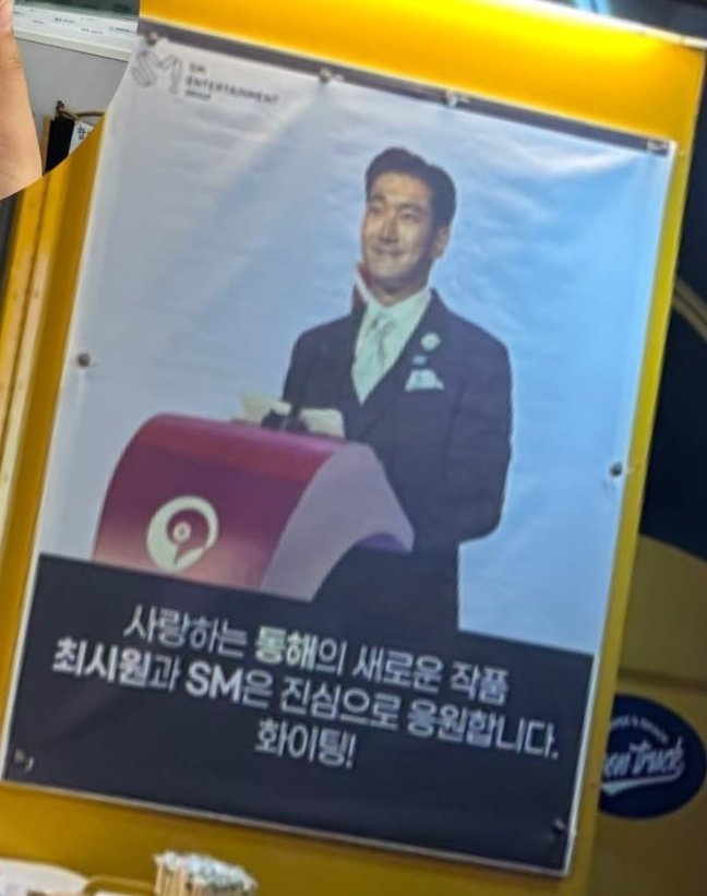 1015precious's tweet photo. The banner on Siwon's food truck for Donghae:
"For my beloved Donghae's new project, Choi Siwon &amp; SM are sincerely rooting for you. Fighting!"

🐯: Siwon-ah, thank you

😭😭💕💕 https://t.co/XH8EHQVbQI