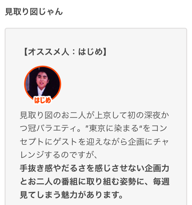 omocoro's tweet photo. 【オモコロブロス】
オモコロライターが好きな「地上波のバラエティ番組で好きなやつ」をまとめました
みんなでテレビ見よう！

「よく見てる地上波バラエティ番組」をみんなに聞いた
https://t.co/VrTkOonP3s https://t.co/6sni20VkSF