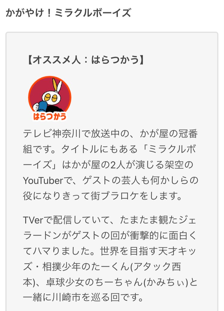 omocoro's tweet photo. 【オモコロブロス】
オモコロライターが好きな「地上波のバラエティ番組で好きなやつ」をまとめました
みんなでテレビ見よう！

「よく見てる地上波バラエティ番組」をみんなに聞いた
https://t.co/VrTkOonP3s https://t.co/6sni20VkSF
