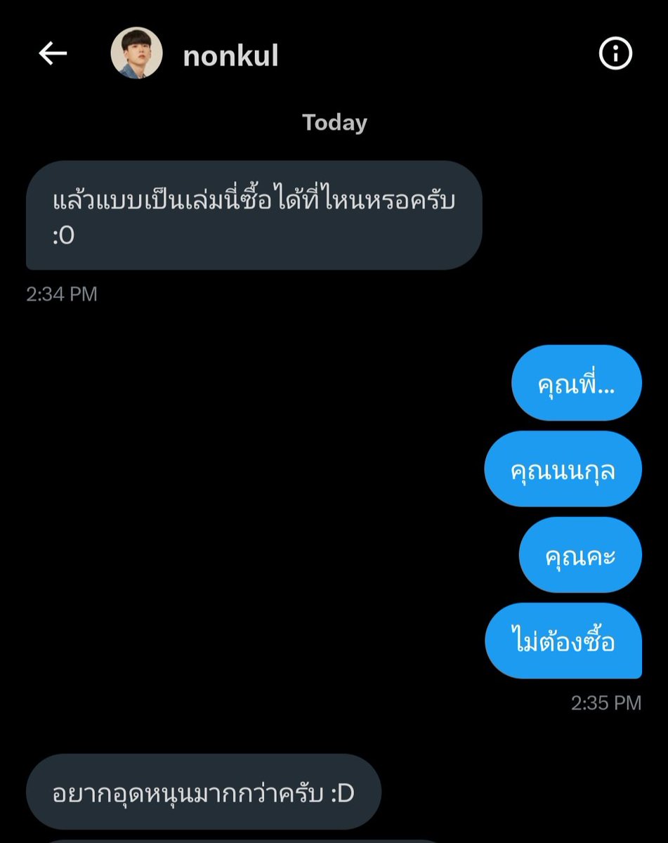 mtrd_s's tweet photo. เฉลยนะ แกมาดูความน่ารักนนกุลนะ มาดู๊ววววววววว พ่อคุณเอ๊ยยย หัวใจจะวาย 🙏😭🤍 https://t.co/KpcjOClPgE