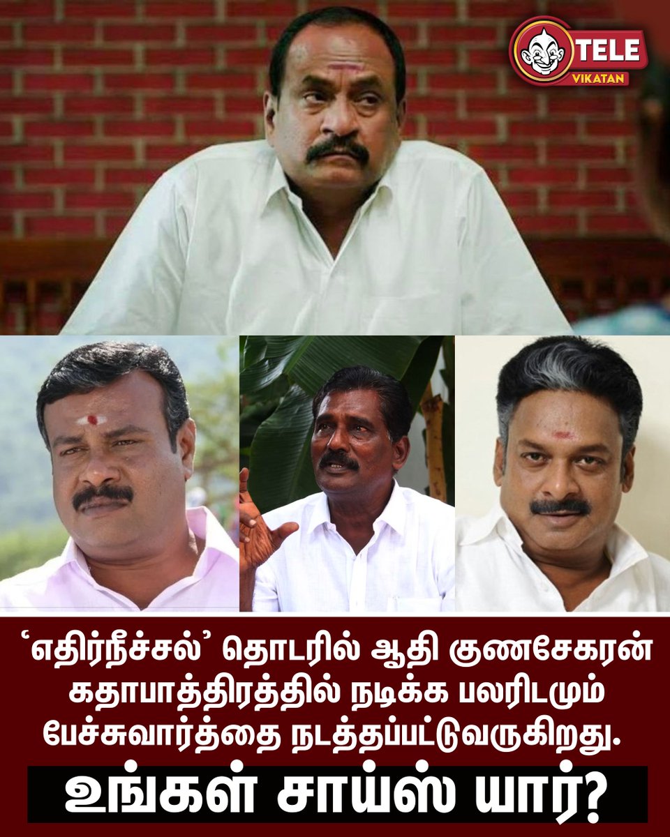 சினிமா விகடன் tweet media