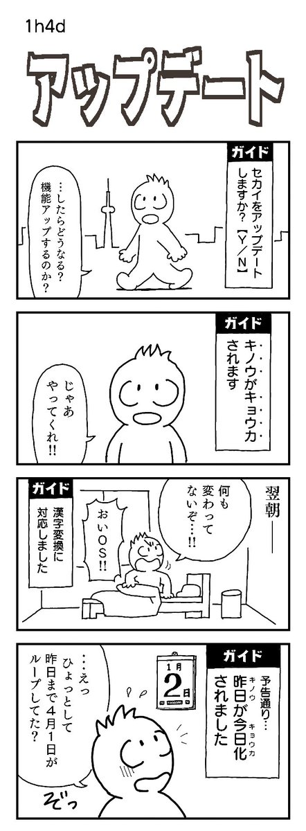 4コマお題:ガイド
遅い上に訳わからなくてすみません

 #1h4d   #4コマ漫画 