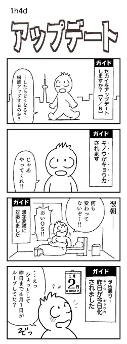 4コマお題:ガイド
遅い上に訳わからなくてすみません

 #1h4d   #4コマ漫画 