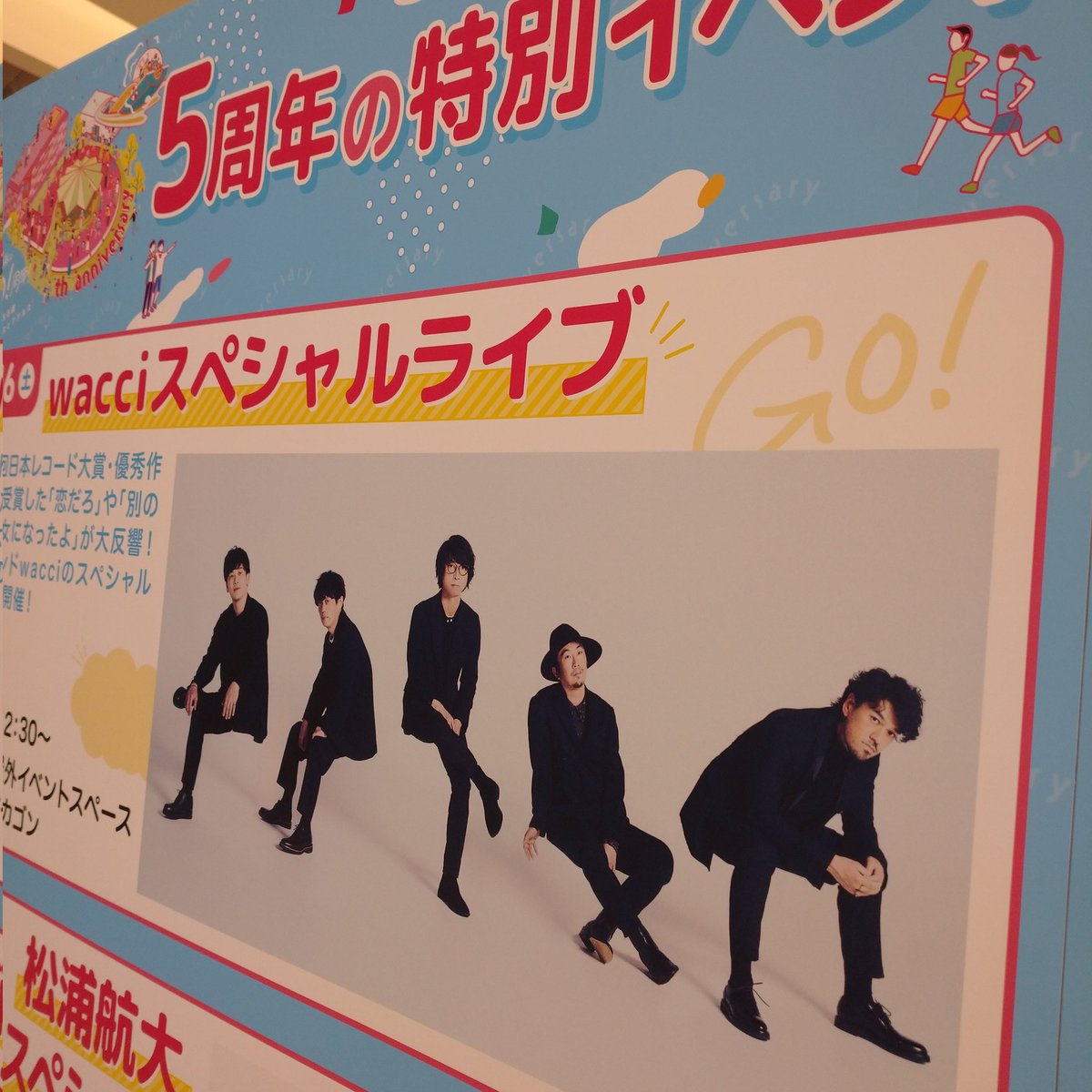 river8687's tweet photo. こんばわっち✨
ららぽーと名古屋みなとアクルスへwacciに会いに行ってきた🎶
今まで数えきれないほどのwacciを見てきたけど、場所が変われば見える景色もお客さんも自分の心の中も違うから毎回のステージが初めまして。MCの方がwacciファンになったのは間違いない！チケット買って見せてくれた。 https://t.co/EvwDjbJvqt